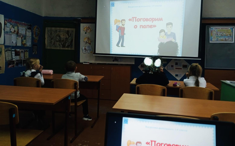 Внеклассное мероприятие.