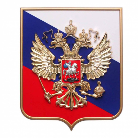 30 ноября -день Герба РФ.