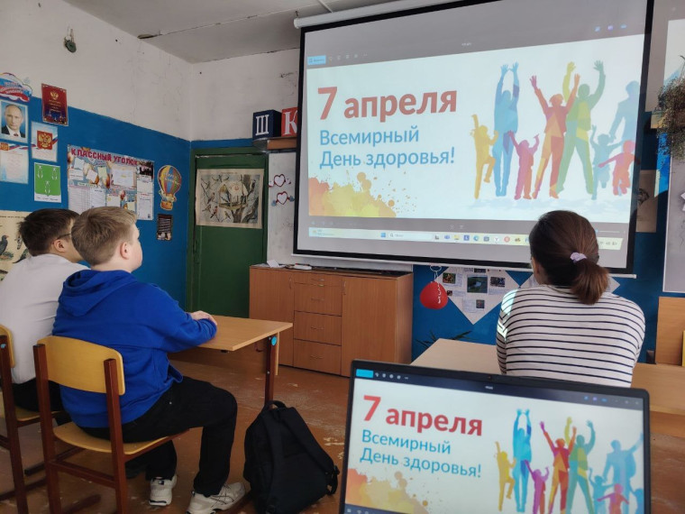 День здоровья.