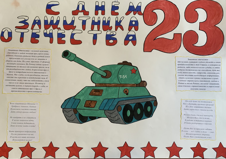Участие в региональном конкурсе "Наши Защитники 71".